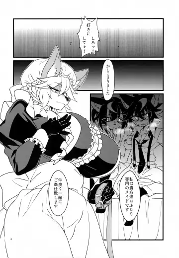 [Jakusan Se (Yurinosuke) Namaiki My Masters Fhentai - Page 17