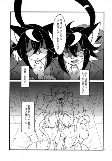 [Jakusan Se (Yurinosuke) Namaiki My Masters Fhentai - Page 26