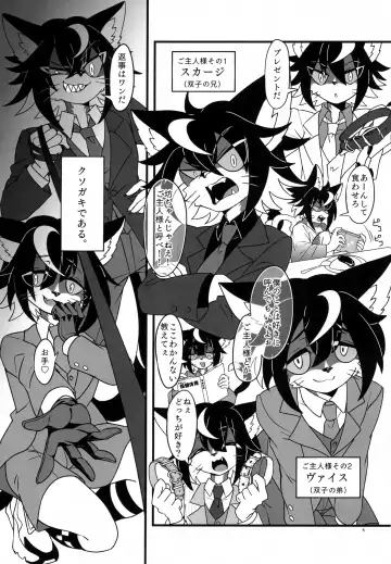 [Jakusan Se (Yurinosuke) Namaiki My Masters Fhentai - Page 4