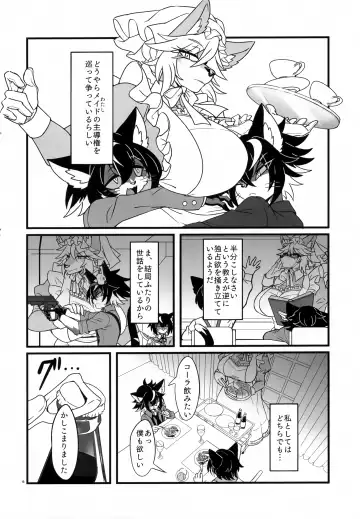 [Jakusan Se (Yurinosuke) Namaiki My Masters Fhentai - Page 5