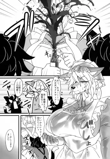 [Jakusan Se (Yurinosuke) Namaiki My Masters Fhentai - Page 6