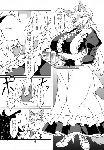 [Jakusan Se (Yurinosuke) Namaiki My Masters Fhentai - Page 9