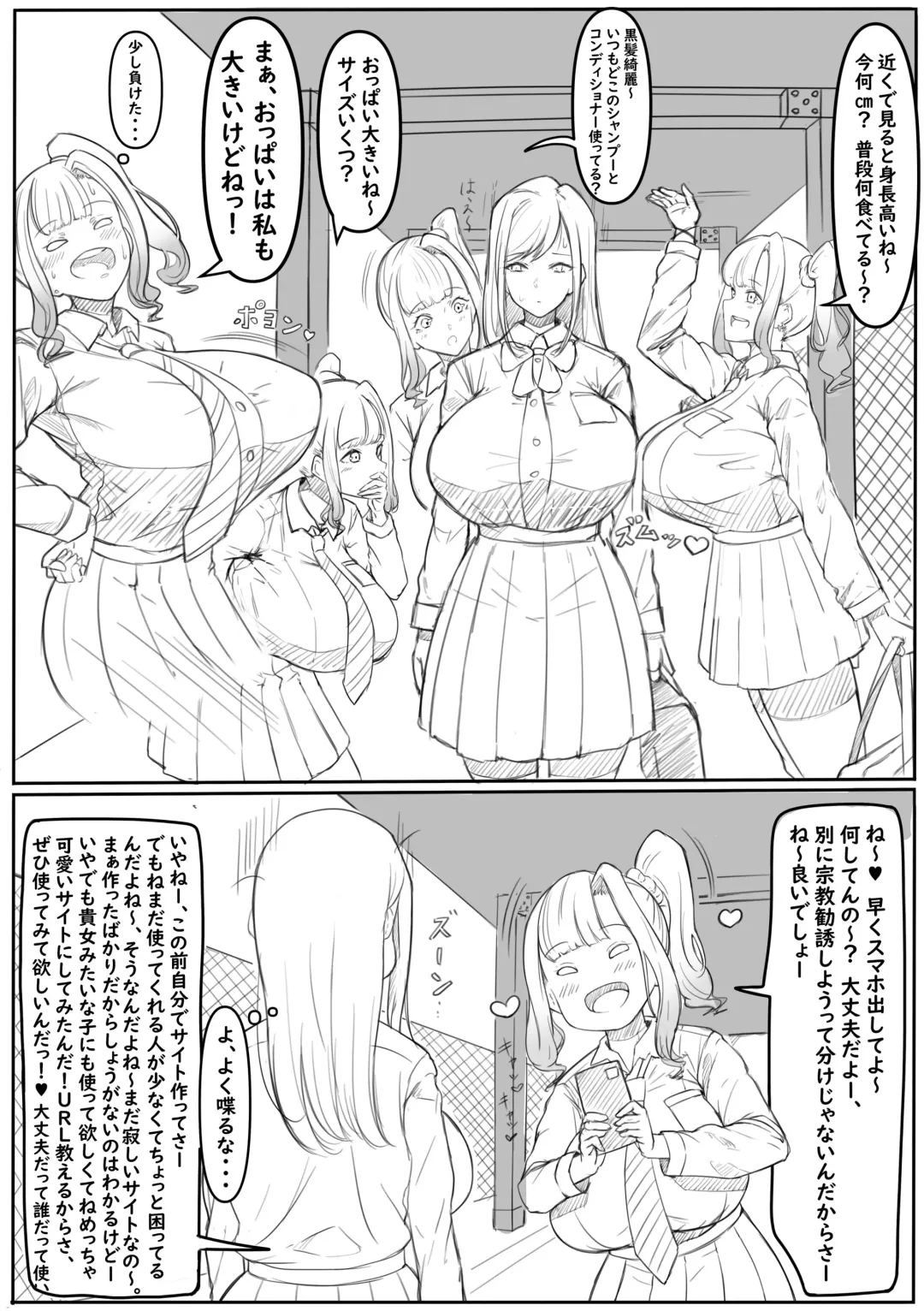 watasi no tomodati Fhentai - Page 2