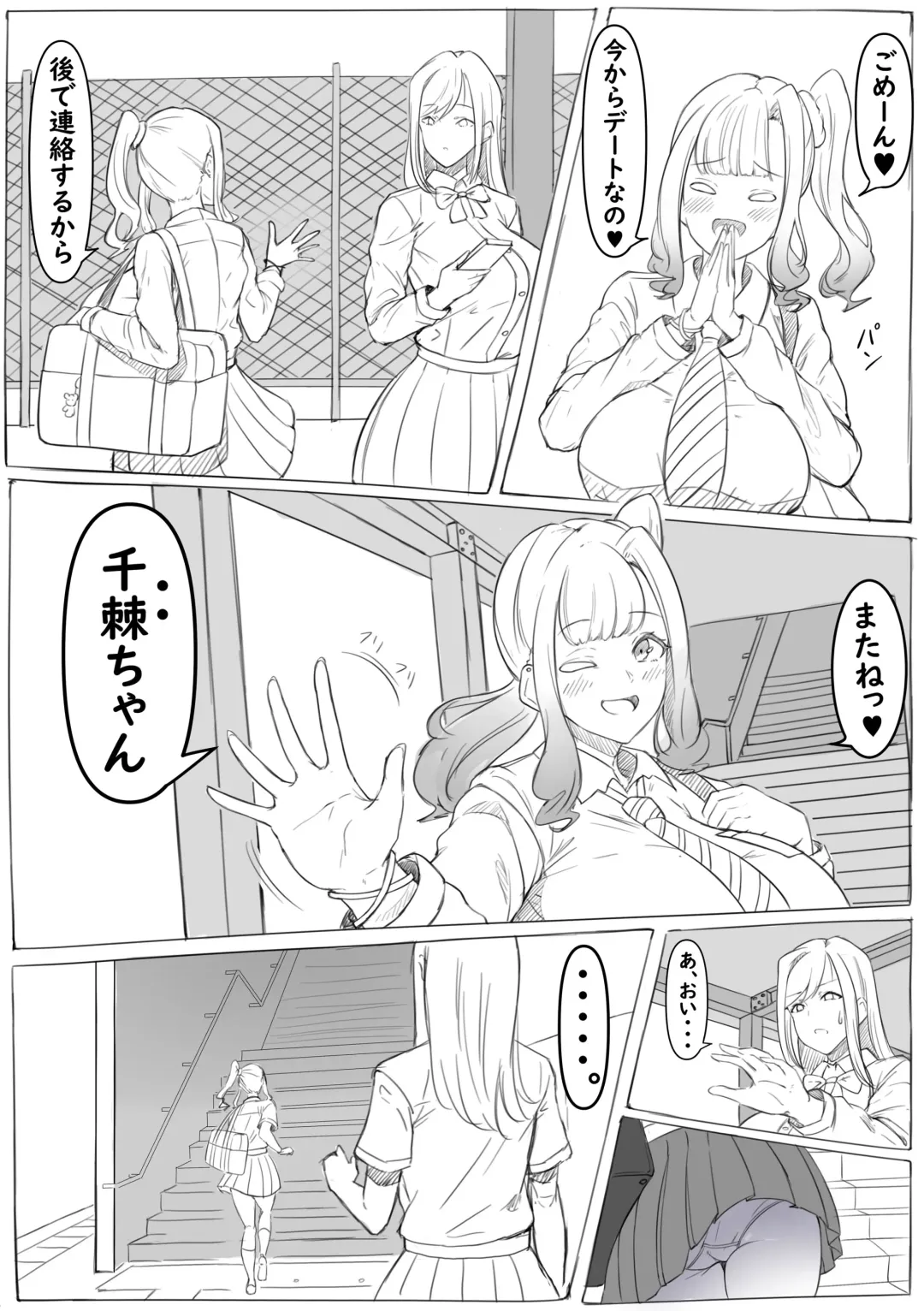 watasi no tomodati Fhentai - Page 4