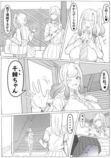 watasi no tomodati Fhentai - Page 4