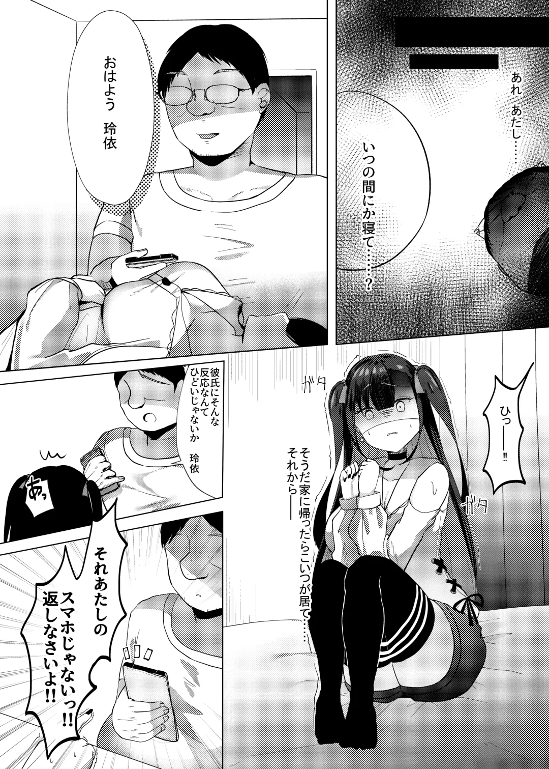 [Nekona] Stalking shiteta Top Idol ni Suki na Otoko ga Dekitanode Saimin de Koibito ni shita Hanashi. Fhentai - Page 10