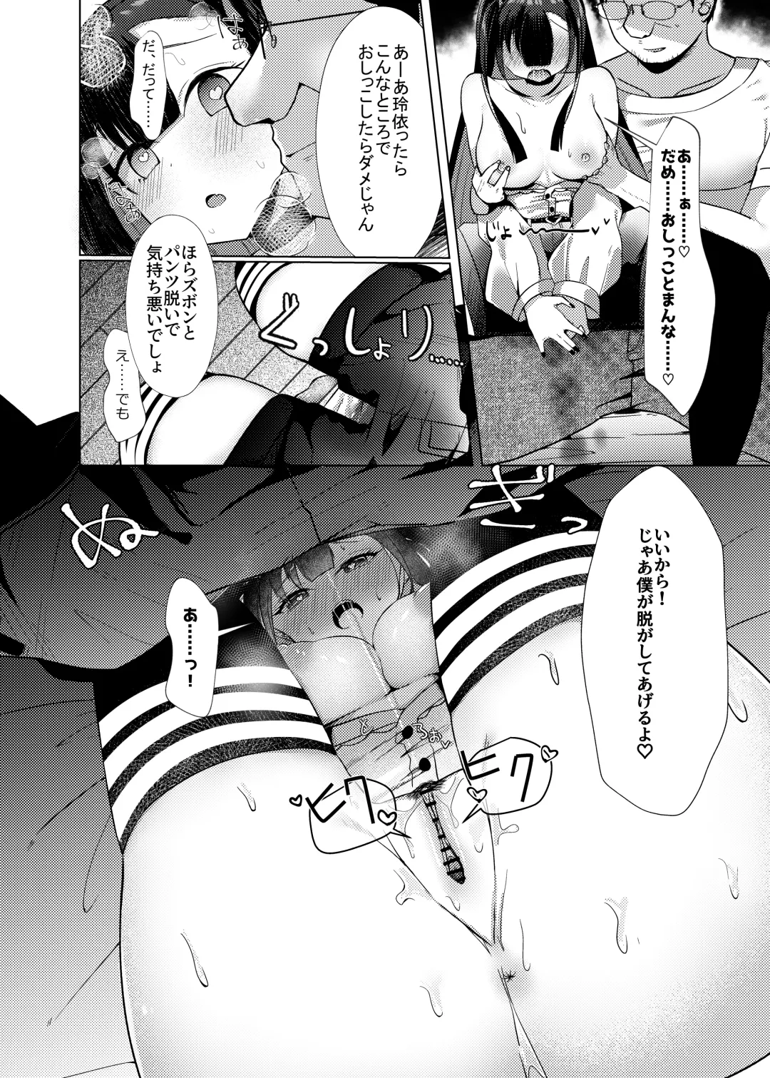 [Nekona] Stalking shiteta Top Idol ni Suki na Otoko ga Dekitanode Saimin de Koibito ni shita Hanashi. Fhentai - Page 17