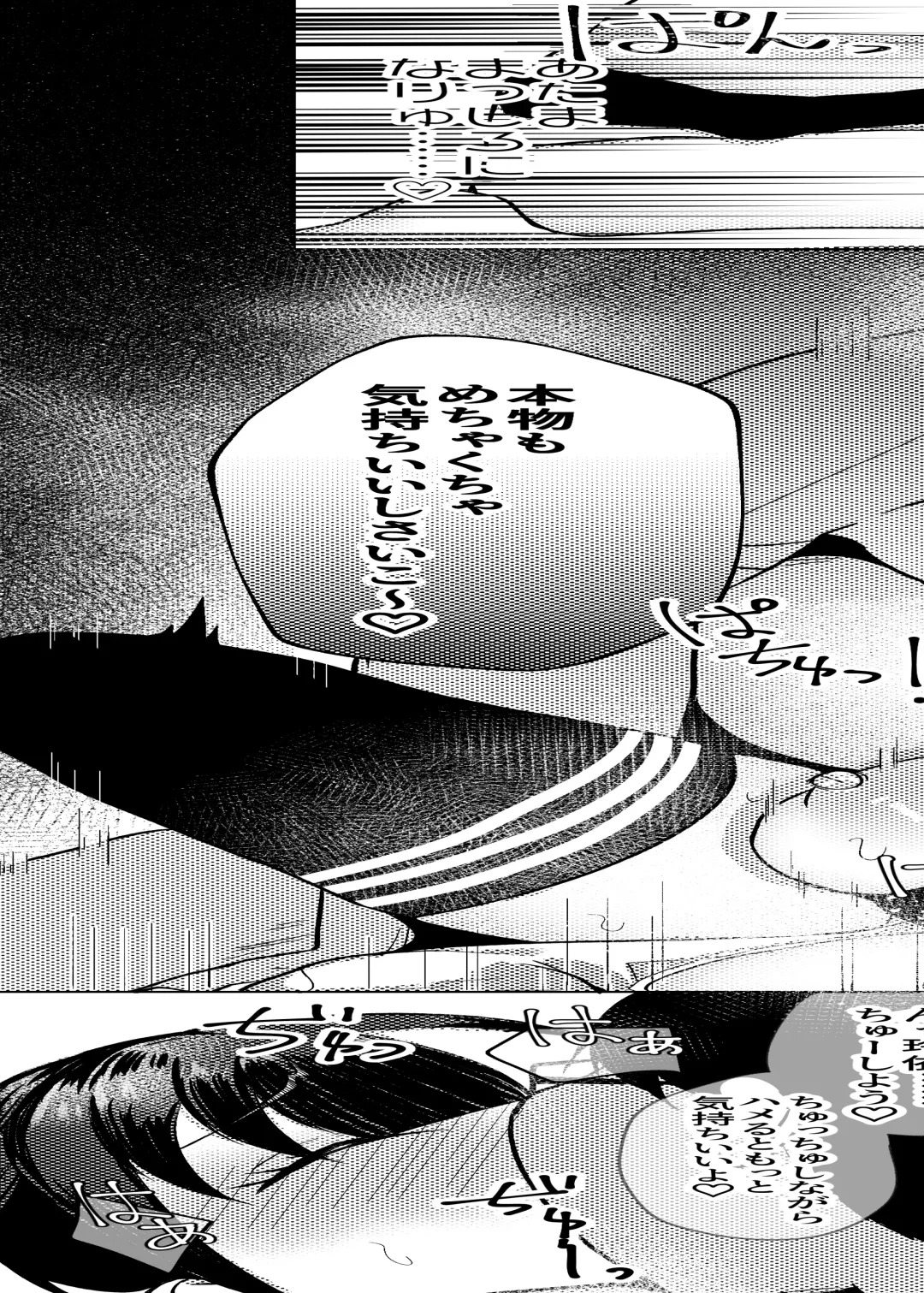 [Nekona] Stalking shiteta Top Idol ni Suki na Otoko ga Dekitanode Saimin de Koibito ni shita Hanashi. Fhentai - Page 20