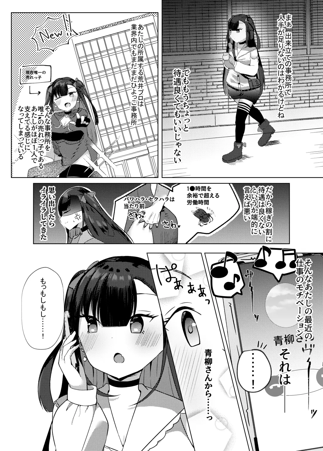 [Nekona] Stalking shiteta Top Idol ni Suki na Otoko ga Dekitanode Saimin de Koibito ni shita Hanashi. Fhentai - Page 4