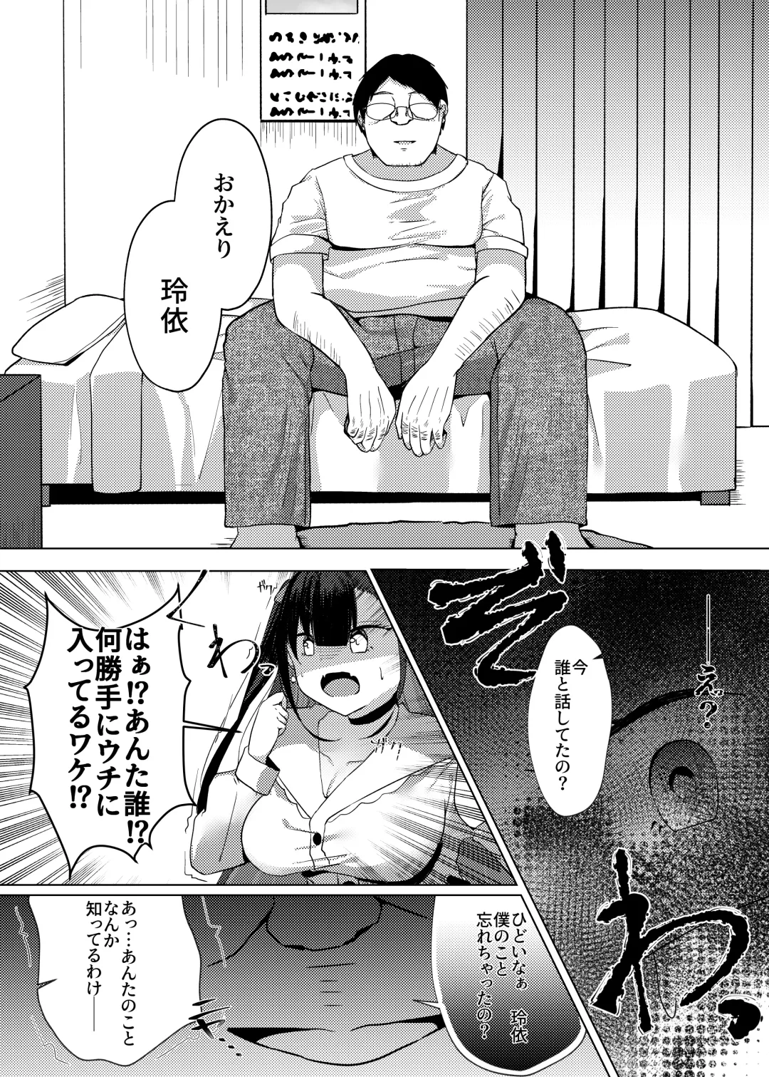 [Nekona] Stalking shiteta Top Idol ni Suki na Otoko ga Dekitanode Saimin de Koibito ni shita Hanashi. Fhentai - Page 7