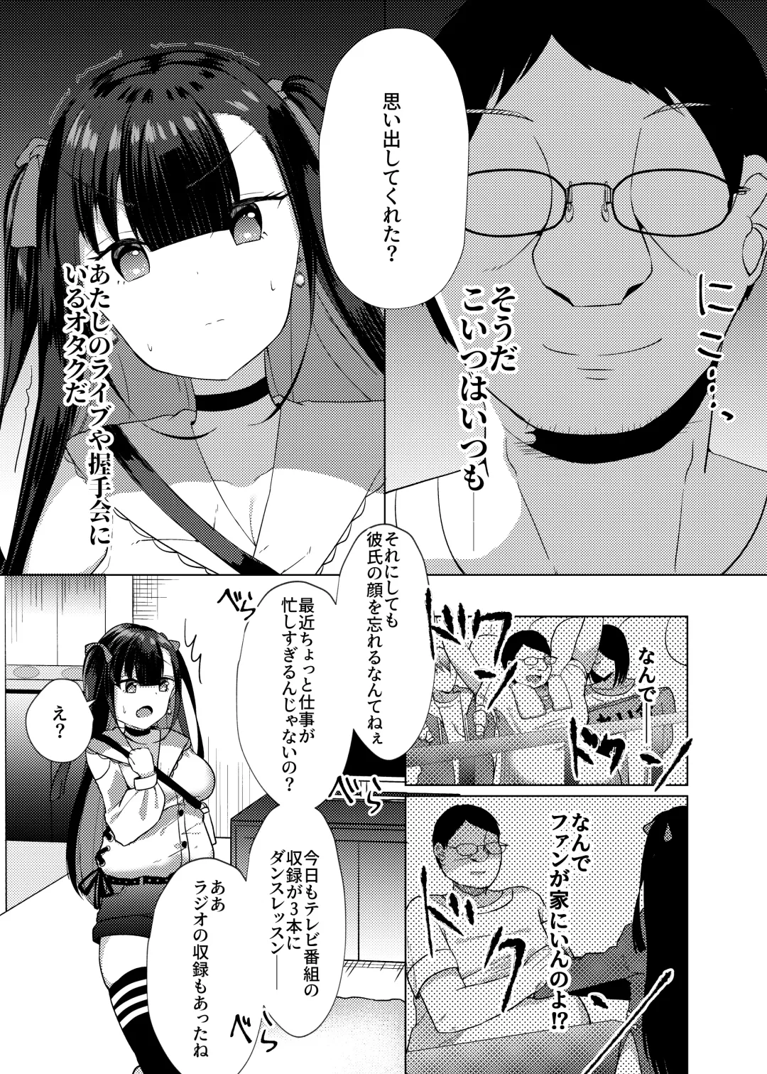 [Nekona] Stalking shiteta Top Idol ni Suki na Otoko ga Dekitanode Saimin de Koibito ni shita Hanashi. Fhentai - Page 8