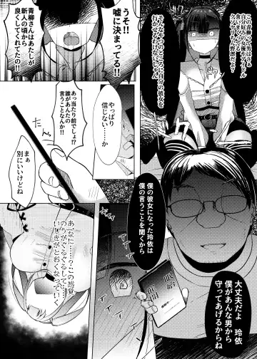 [Nekona] Stalking shiteta Top Idol ni Suki na Otoko ga Dekitanode Saimin de Koibito ni shita Hanashi. Fhentai - Page 12
