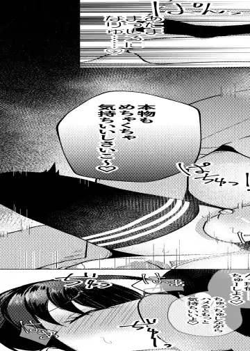 [Nekona] Stalking shiteta Top Idol ni Suki na Otoko ga Dekitanode Saimin de Koibito ni shita Hanashi. Fhentai - Page 20