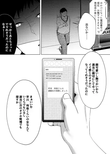 [Nekona] Stalking shiteta Top Idol ni Suki na Otoko ga Dekitanode Saimin de Koibito ni shita Hanashi. Fhentai - Page 31