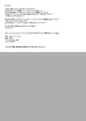 [Nekona] Stalking shiteta Top Idol ni Suki na Otoko ga Dekitanode Saimin de Koibito ni shita Hanashi. Fhentai - Page 33