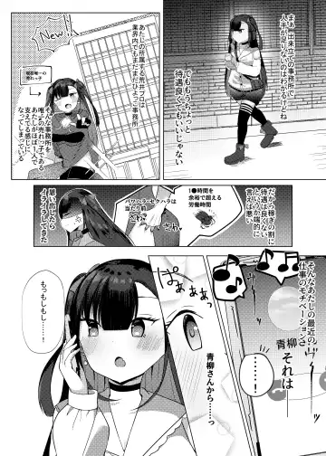 [Nekona] Stalking shiteta Top Idol ni Suki na Otoko ga Dekitanode Saimin de Koibito ni shita Hanashi. Fhentai - Page 4