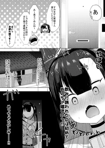 [Nekona] Stalking shiteta Top Idol ni Suki na Otoko ga Dekitanode Saimin de Koibito ni shita Hanashi. Fhentai - Page 6