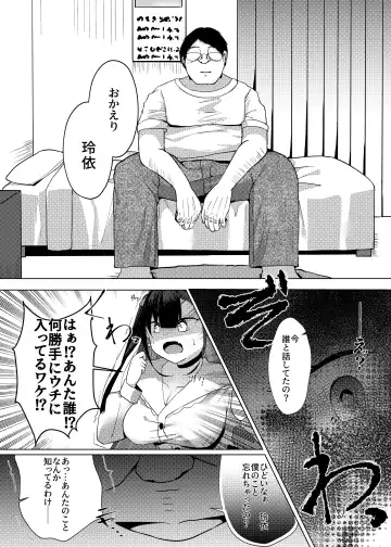 [Nekona] Stalking shiteta Top Idol ni Suki na Otoko ga Dekitanode Saimin de Koibito ni shita Hanashi. Fhentai - Page 7