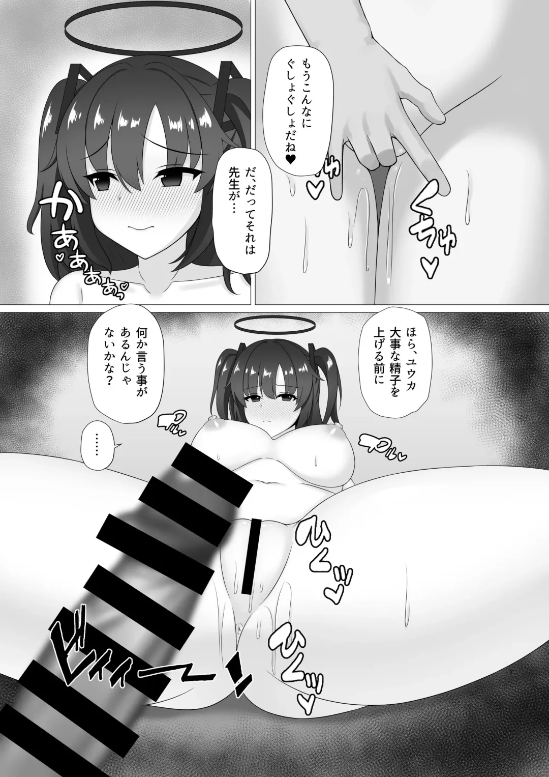 Sensei, Chotto Oseishi Itadakemasu ka? Fhentai - Page 7