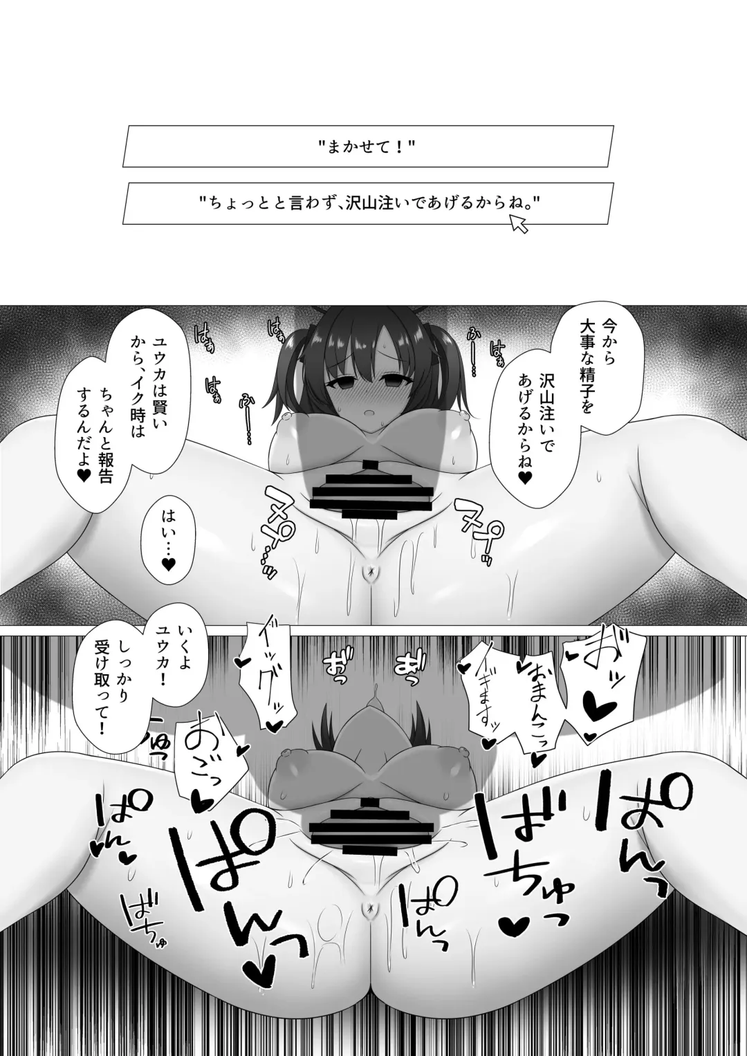 Sensei, Chotto Oseishi Itadakemasu ka? Fhentai - Page 9