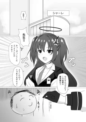 Sensei, Chotto Oseishi Itadakemasu ka? Fhentai - Page 3