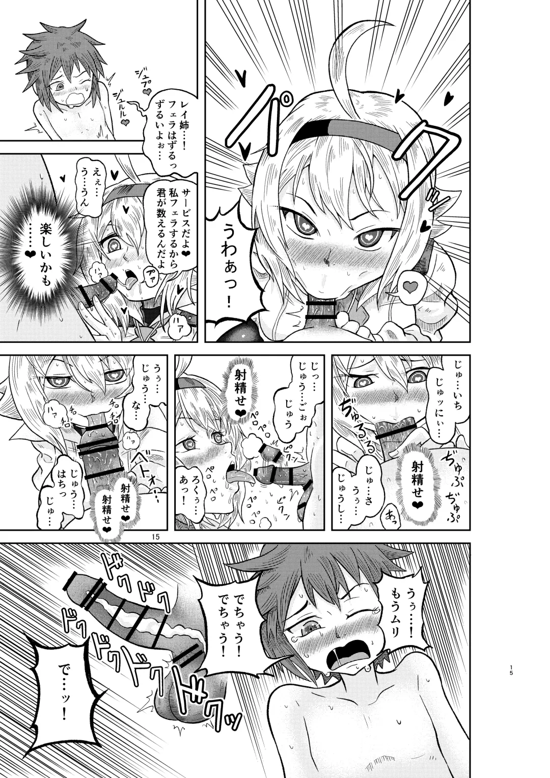 [Minamon] Kenja no Ishi no Tsukurikata Fhentai - Page 14