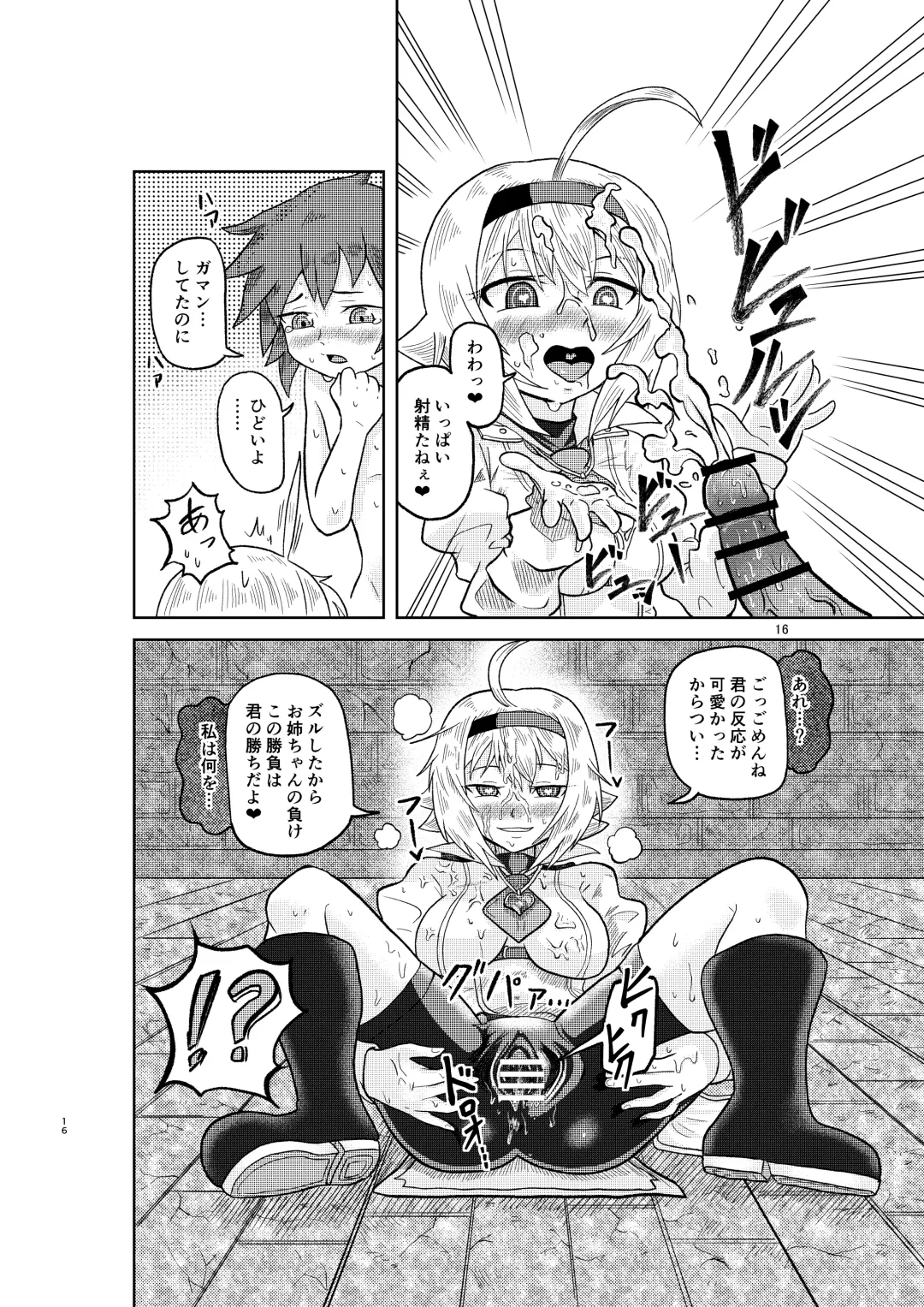 [Minamon] Kenja no Ishi no Tsukurikata Fhentai - Page 15