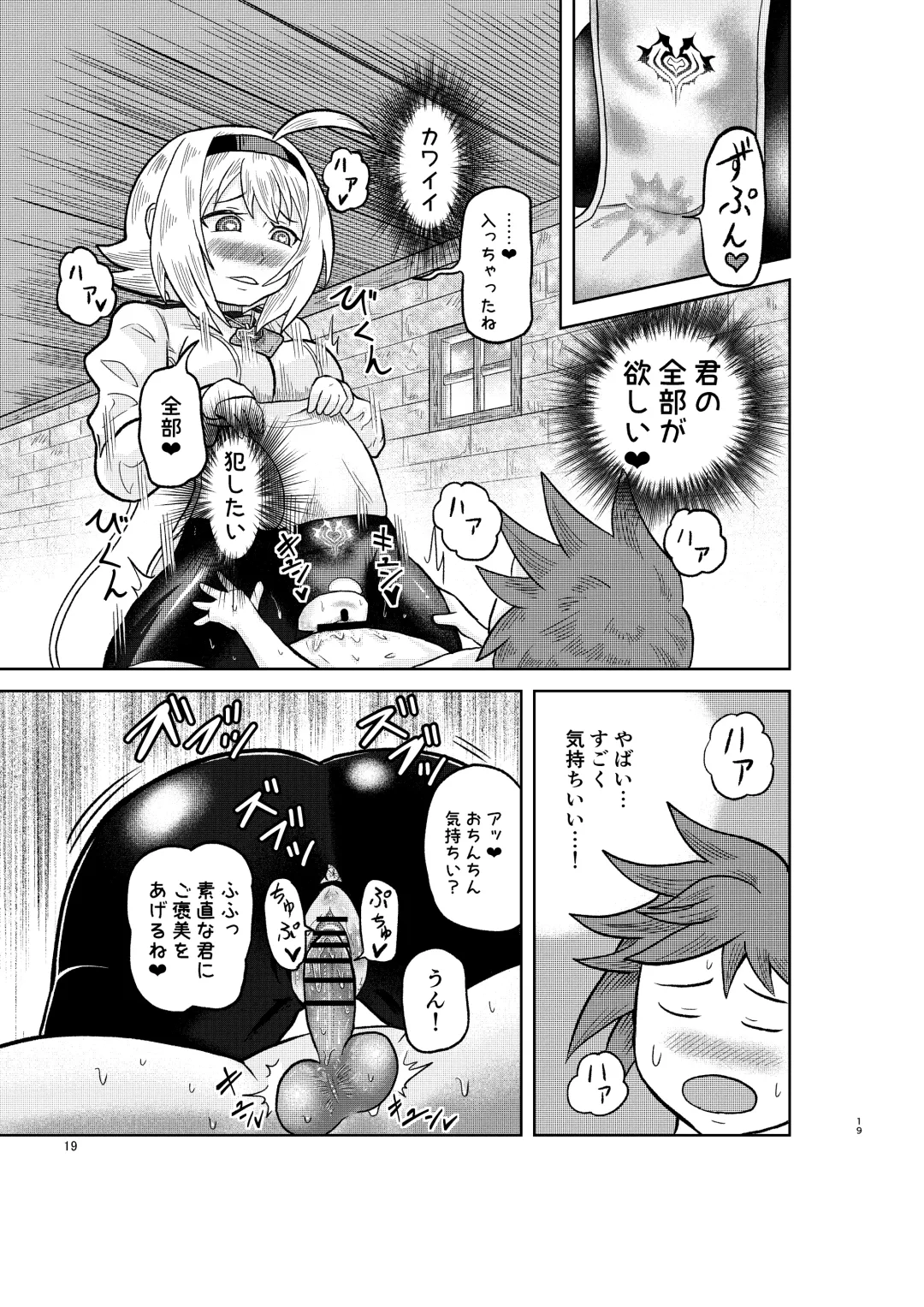 [Minamon] Kenja no Ishi no Tsukurikata Fhentai - Page 18