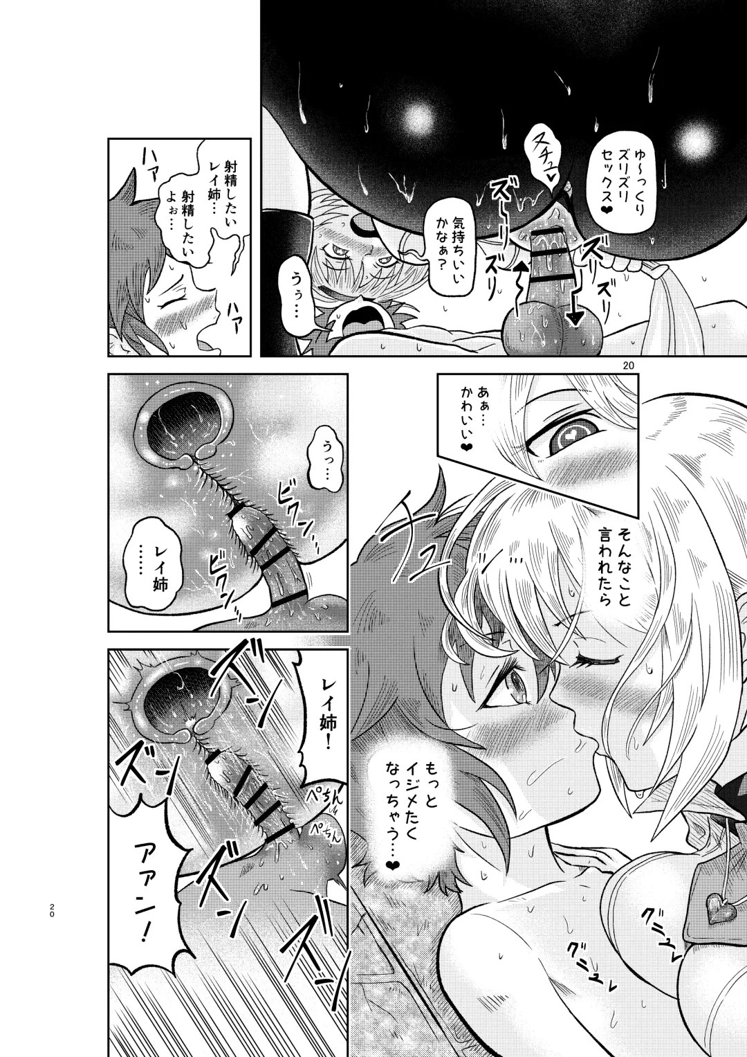 [Minamon] Kenja no Ishi no Tsukurikata Fhentai - Page 19