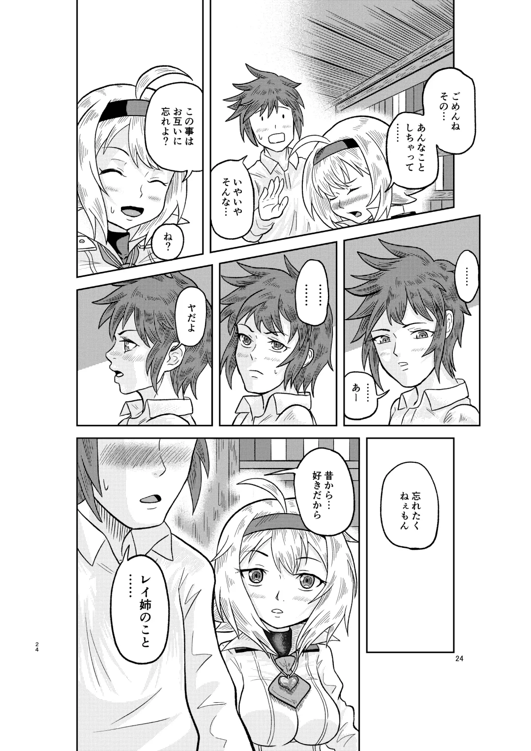 [Minamon] Kenja no Ishi no Tsukurikata Fhentai - Page 23