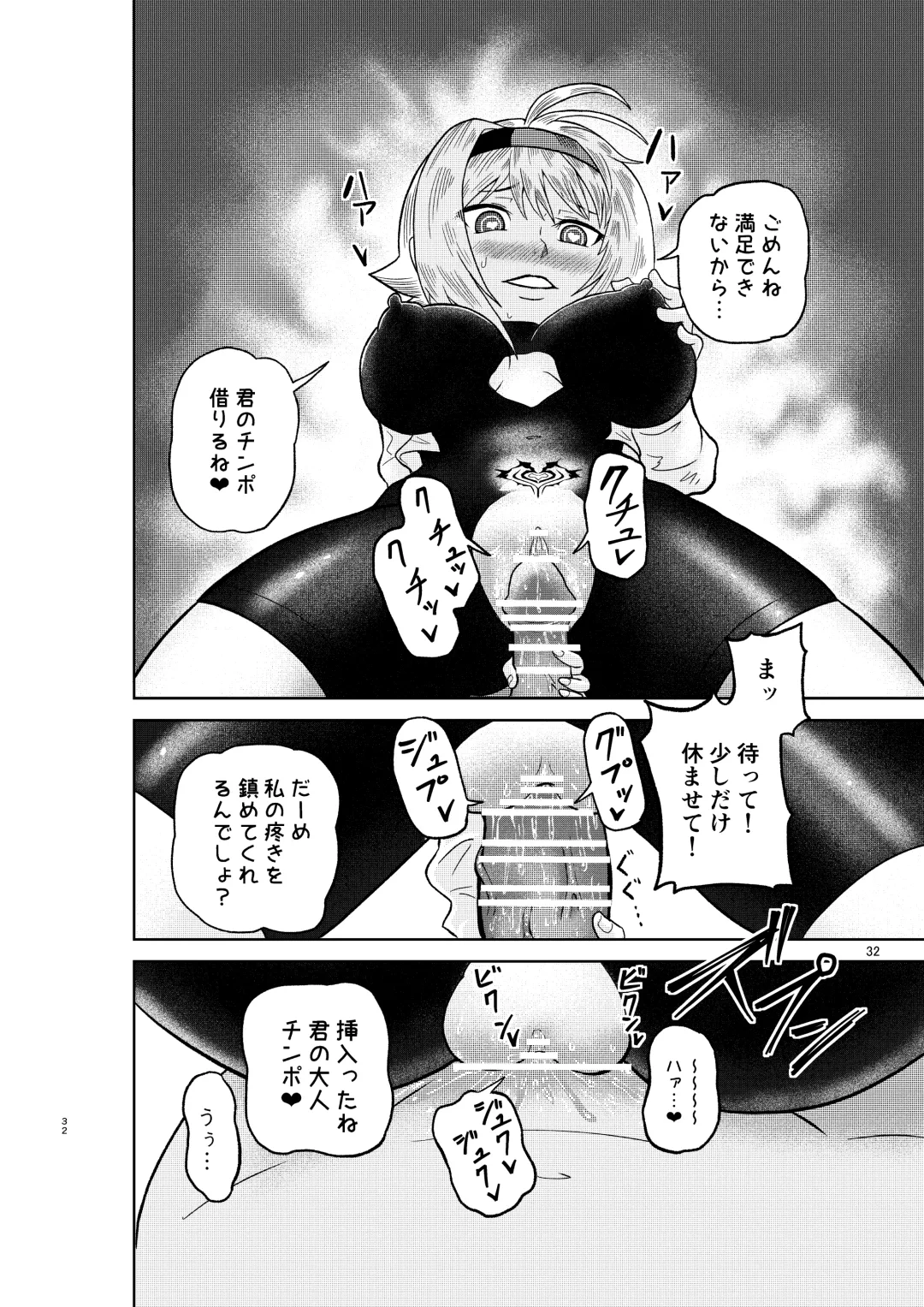 [Minamon] Kenja no Ishi no Tsukurikata Fhentai - Page 31