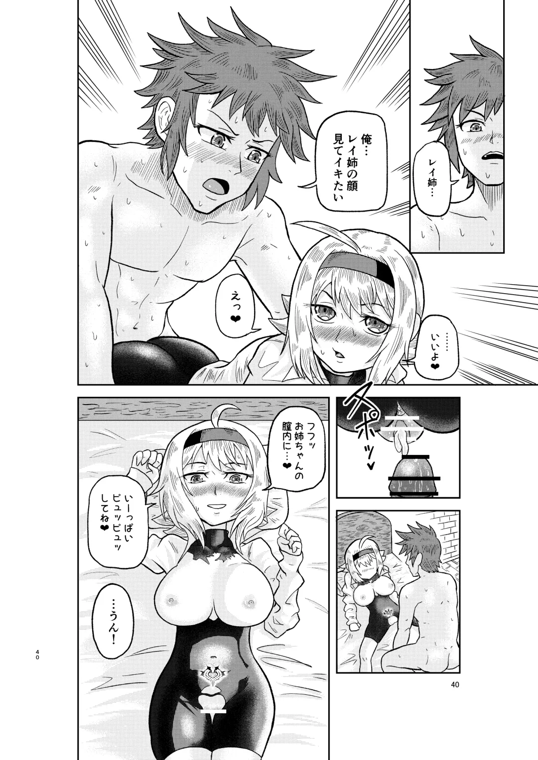 [Minamon] Kenja no Ishi no Tsukurikata Fhentai - Page 39