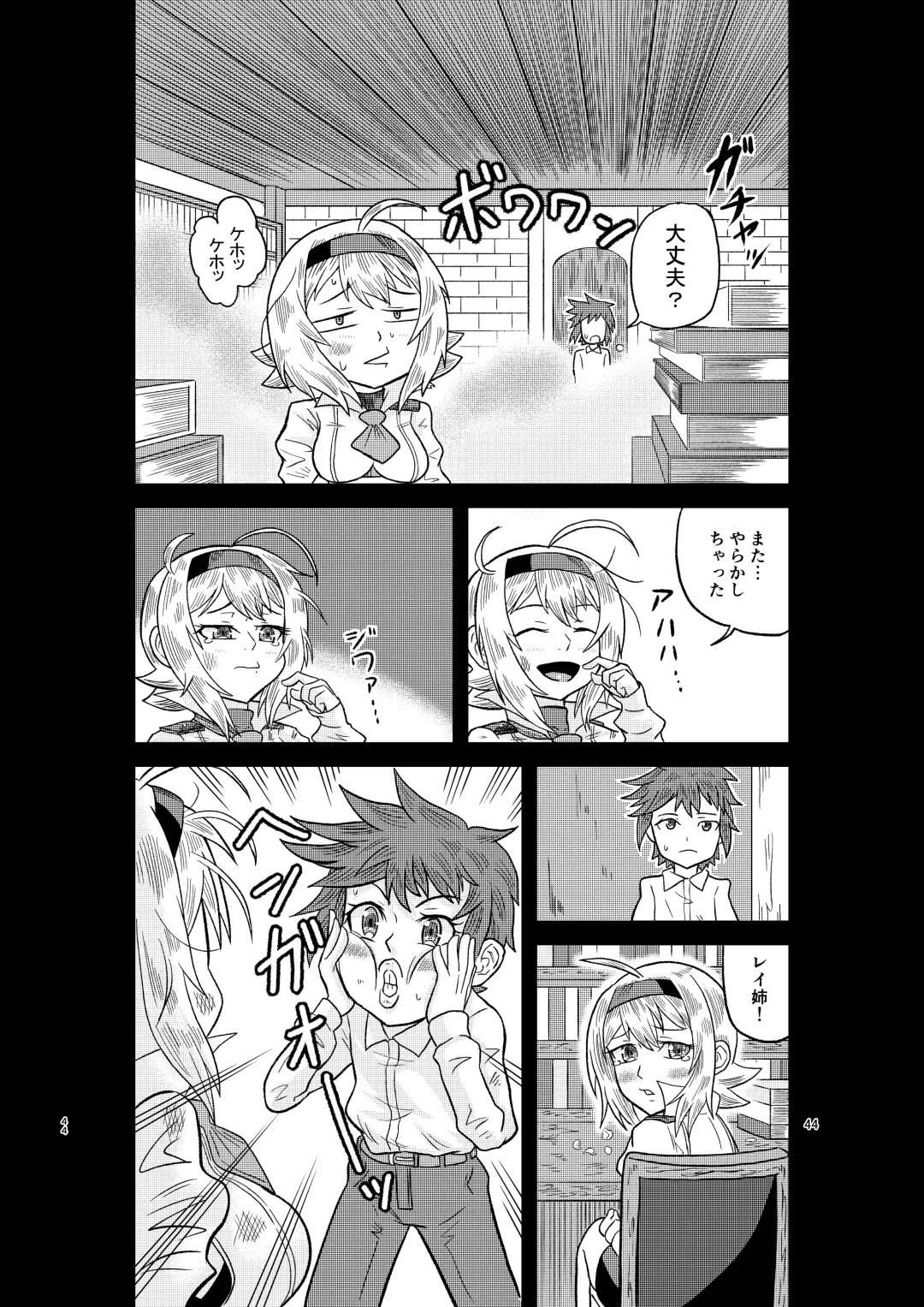 [Minamon] Kenja no Ishi no Tsukurikata Fhentai - Page 43