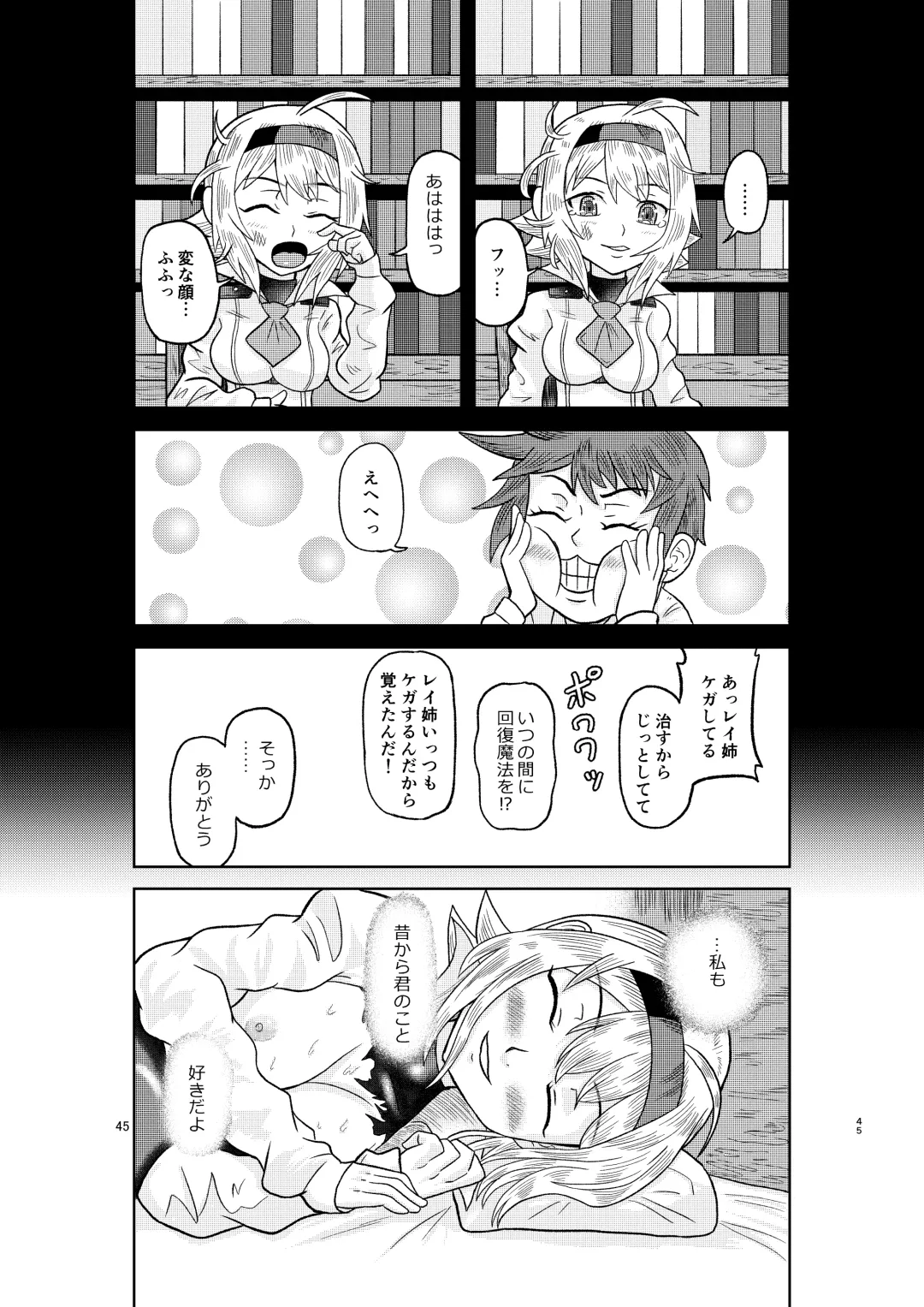 [Minamon] Kenja no Ishi no Tsukurikata Fhentai - Page 44