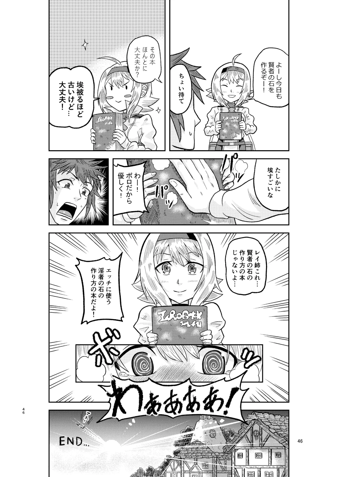 [Minamon] Kenja no Ishi no Tsukurikata Fhentai - Page 45