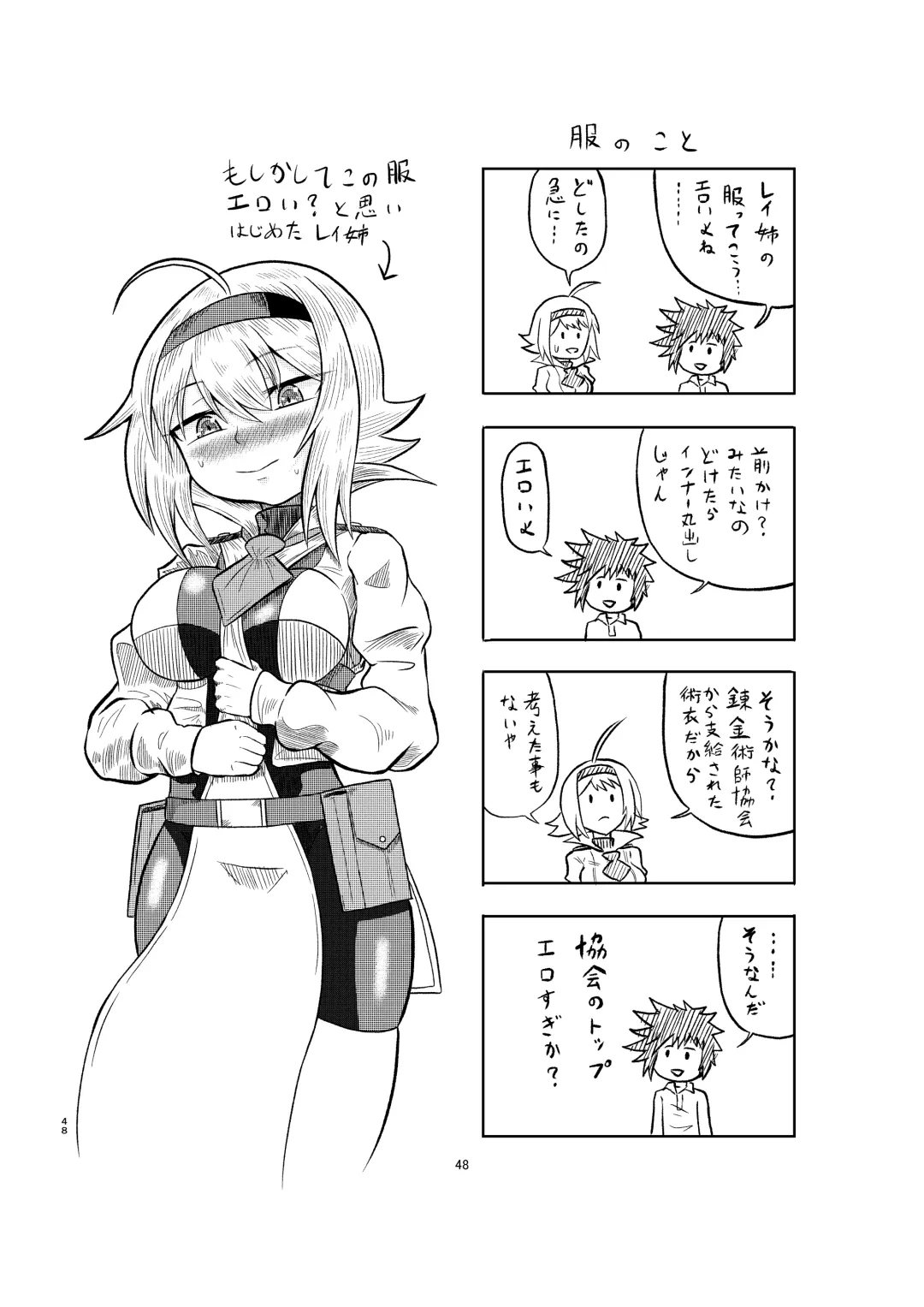 [Minamon] Kenja no Ishi no Tsukurikata Fhentai - Page 47