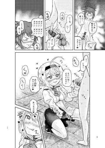 [Minamon] Kenja no Ishi no Tsukurikata Fhentai - Page 13