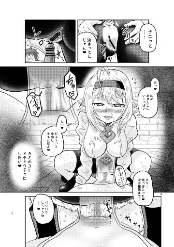 [Minamon] Kenja no Ishi no Tsukurikata Fhentai - Page 17