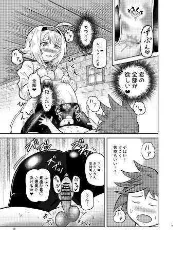 [Minamon] Kenja no Ishi no Tsukurikata Fhentai - Page 18