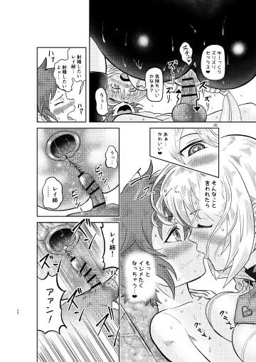 [Minamon] Kenja no Ishi no Tsukurikata Fhentai - Page 19