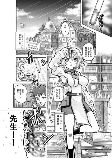 [Minamon] Kenja no Ishi no Tsukurikata Fhentai - Page 2