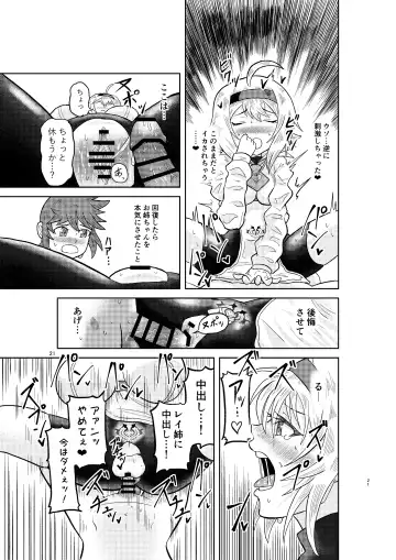 [Minamon] Kenja no Ishi no Tsukurikata Fhentai - Page 20