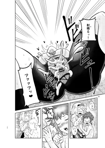 [Minamon] Kenja no Ishi no Tsukurikata Fhentai - Page 21