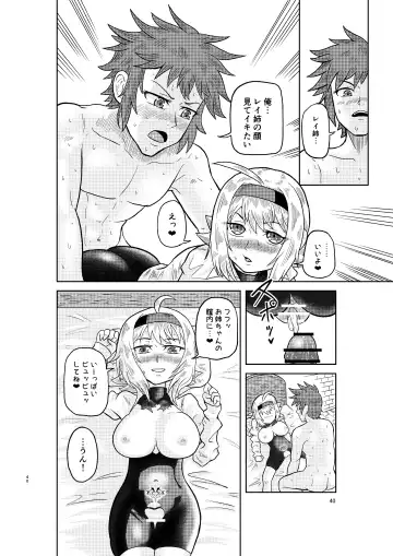 [Minamon] Kenja no Ishi no Tsukurikata Fhentai - Page 39