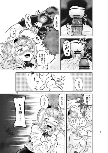 [Minamon] Kenja no Ishi no Tsukurikata Fhentai - Page 42