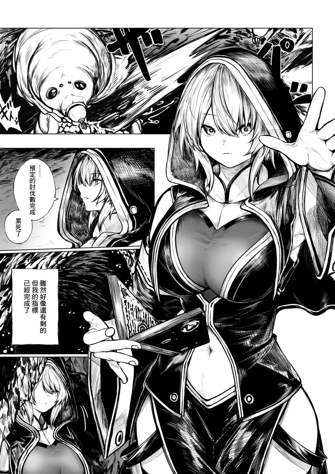 [Jury] Madoushi-chan ga Mushi Monster ni Osowareru Hanashi | 被虫系怪物袭击的魔导士 Fhentai - Page 1