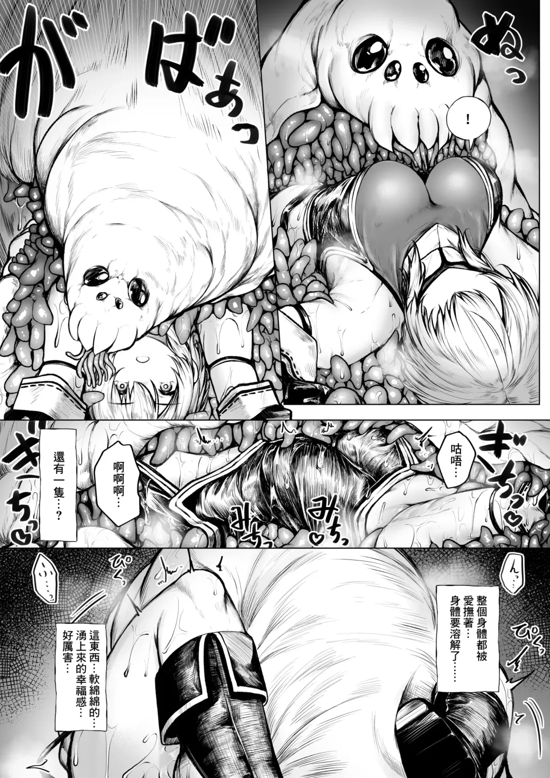 [Jury] Madoushi-chan ga Mushi Monster ni Osowareru Hanashi | 被虫系怪物袭击的魔导士 Fhentai - Page 5