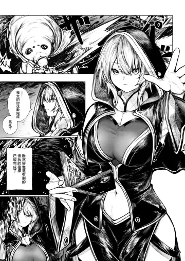 Read [Jury] Madoushi-chan ga Mushi Monster ni Osowareru Hanashi | 被虫系怪物袭击的魔导士 - Fhentai