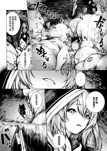 [Jury] Madoushi-chan ga Mushi Monster ni Osowareru Hanashi | 被虫系怪物袭击的魔导士 Fhentai - Page 2