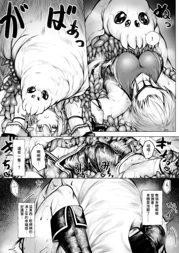 [Jury] Madoushi-chan ga Mushi Monster ni Osowareru Hanashi | 被虫系怪物袭击的魔导士 Fhentai - Page 5